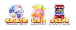 PG8888 คาสิโนออนไลน์เว็บตรง สล็อตและเกมเดิมพันที่ดีที่สุดแห่งปี 2026