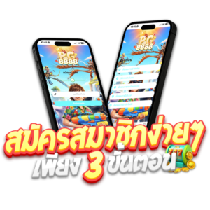 PG8888 คาสิโนออนไลน์เว็บตรง สล็อตและเกมเดิมพันที่ดีที่สุดแห่งปี 2026