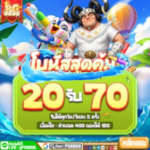 PG8888 คาสิโนออนไลน์เว็บตรง สล็อตและเกมเดิมพันที่ดีที่สุดแห่งปี 2026