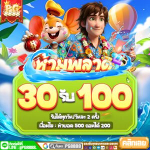 PG8888 คาสิโนออนไลน์เว็บตรง สล็อตและเกมเดิมพันที่ดีที่สุดแห่งปี 2026