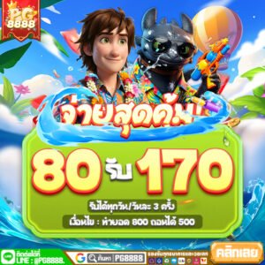 PG8888 คาสิโนออนไลน์เว็บตรง สล็อตและเกมเดิมพันที่ดีที่สุดแห่งปี 2026
