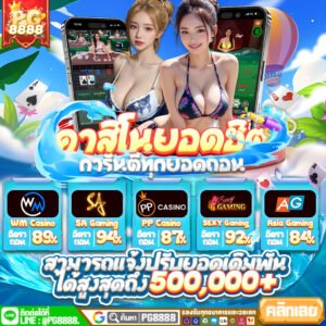 SEABET333: เว็บตรง มั่นคง ปลอดภัย จ่ายจริง