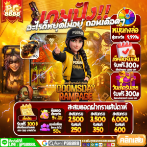 ทดลองเล่นสล็อต PG8888 ฟรีทุกเกม ไม่ต้องฝากก่อน