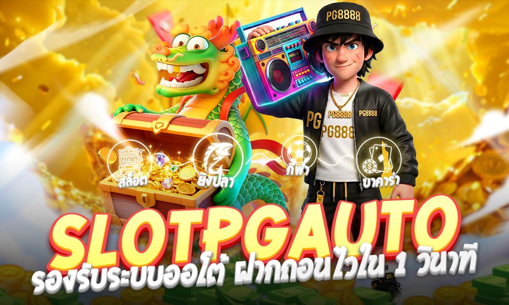 Slotpgauto