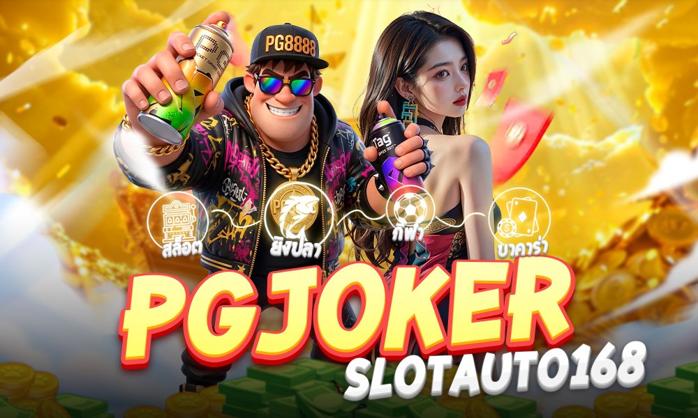 pgjoker slotauto168